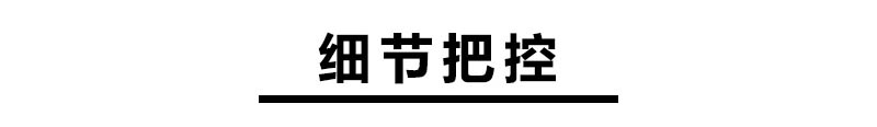 細(xì)節(jié)