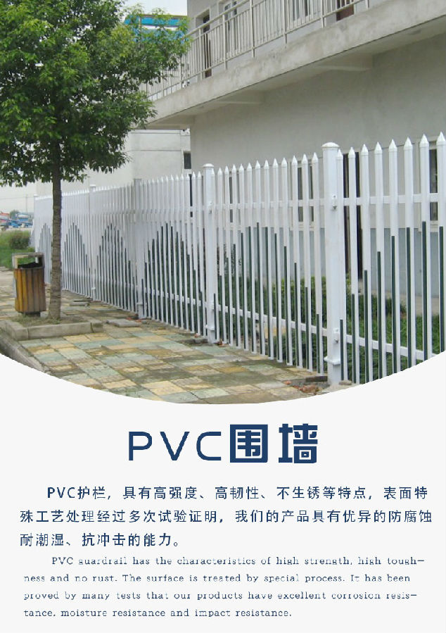 PVC圍墻護(hù)欄,PVC圍墻護(hù)欄多少錢(qián)一米,PVC圍墻護(hù)欄廠家直銷(xiāo)